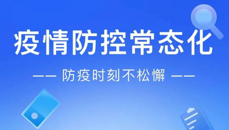 共筑防控線 抗疫不松懈｜齊心抗疫 常州加油！